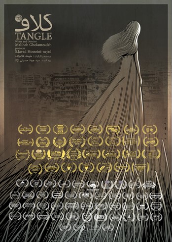 Tangle Poster