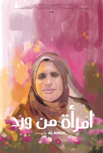 EMRAA MIN WARD Poster